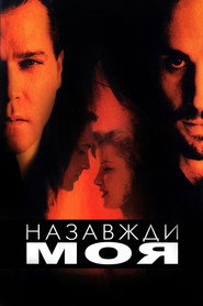 Forever Mine (1999) TMDB poster