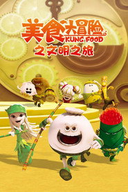 Kung Food постер