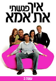 How I Met Your Mother Season 2 10