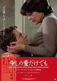 少しの愛だけでも