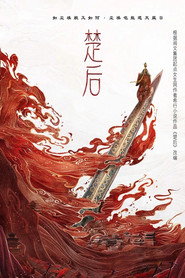 Ashes to Crown постер