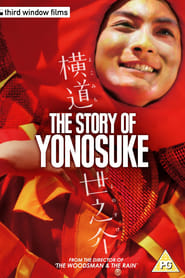 The Story of Yonosuke постер