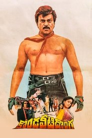 Poster Kondaveeti Donga 1990
