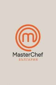 Poster MasterChef Bulgaria 2023