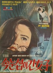 Poster Woman with Long Eyelashes 1970