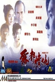 Poster 霧都情仇