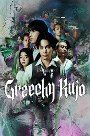 Plakat — Grzechy Kujo