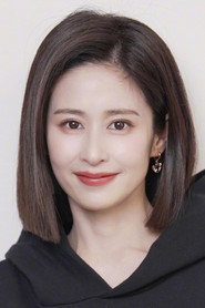 Ying Er