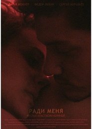 Poster The Fragiles 2018