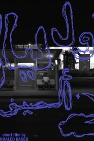 The First Summer Night (2025)