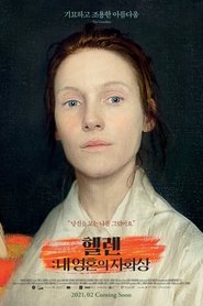 헬렌: 내 영혼의 자화상