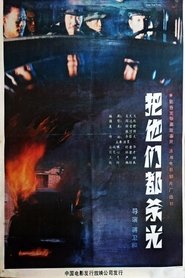 愤怒的孤岛) 愤怒的孤岛 (1989)