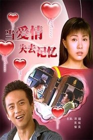 Poster When Love Lost Memory