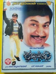 Poster Shabdavedhi 2000