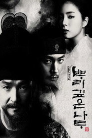 Tree with Deep Roots Season 1 3