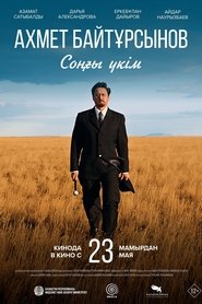 Last Judgment (2024)