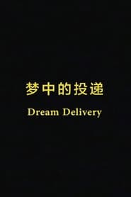 Dream Delivery