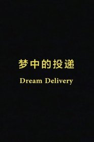 Poster Dream Delivery 2018