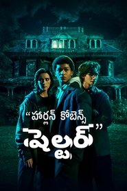 హార్లన్ కోబెన్స్ షెల్టర్