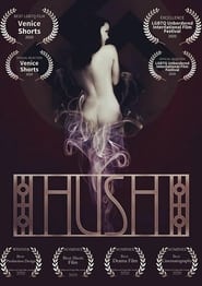 Hush постер