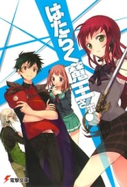 Hataraku Maou-sama! - CentralAnimesTK