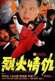 Lit foh ching sau (1991)