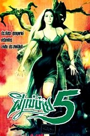 Poster Widow Ghost 5 1994