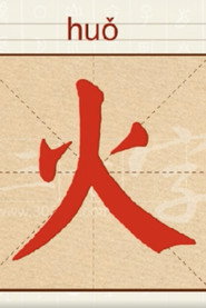 中华字课3000字 (2022)