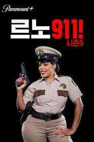 시즌 5