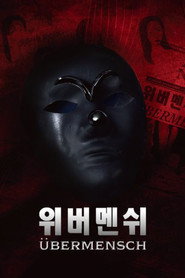 위버멘쉬