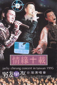 Poster 95友學友情緣十載台北演唱會 1995