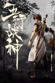 Poster Five Elements God of War - Season 1 Episode 10 : Episode 10 2025