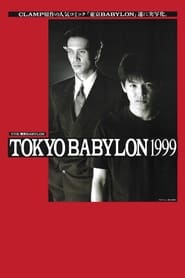 Poster 東京BABYLON 1999