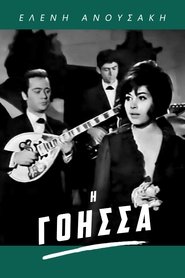Poster The Sorceress 1967