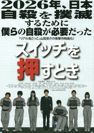 Poster When I Kill Myself 2011