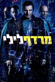 מרדף לילי לצפייה ישירה