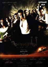 Poster أيام صعبة