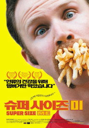 슈퍼 사이즈 미