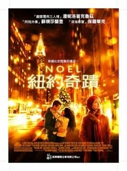 圣诞夜奇迹 (2004)