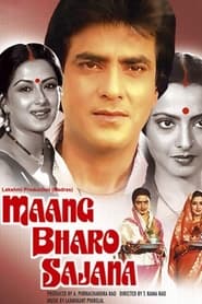 Poster Maang Bharo Sajana 1980