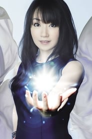 水樹奈々