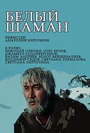 Poster Белый шаман