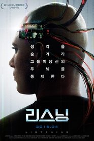 리스닝 (2015)