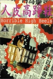 Horrible High Heels постер