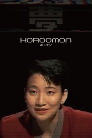 Horoomon (2025)