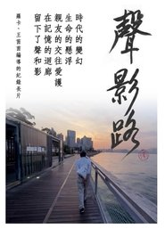 My Documemory (2023)