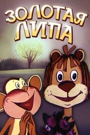 Золота липа 1980 Akses Gratis Tanpa Batas