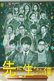 My High School Business (2017) My High School Business (2017)