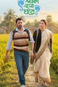 Lokkhi Elo Ghore (2026)