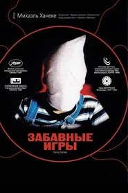 Забавные игры Забавные игры